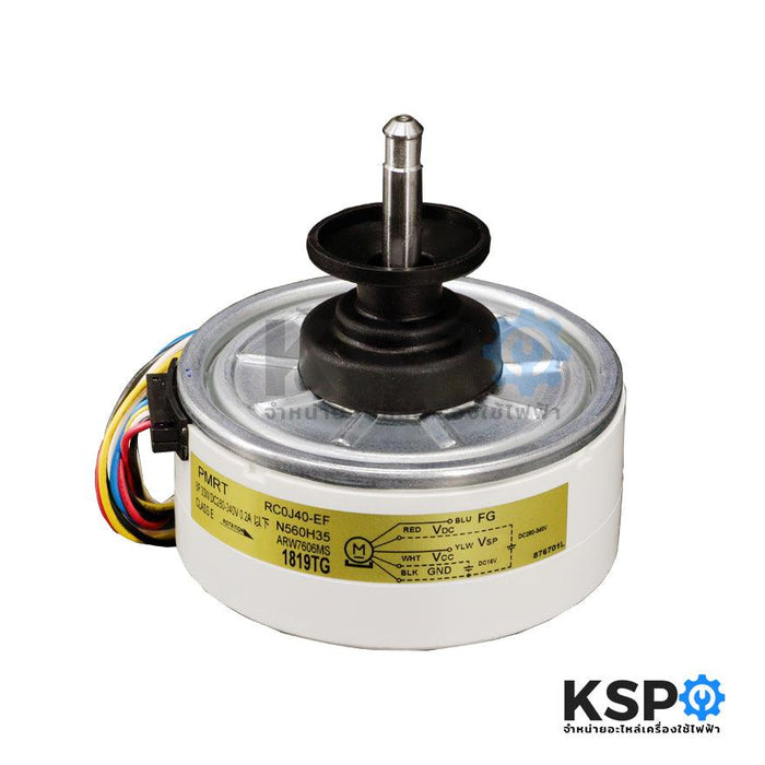 มอเตอร์แอร์ มอเตอร์คอยเย็น MITSUBISHI มิตซูบิชิ Part No. E22E99300 RC0J40-EF 30W INDOOR FAN MOTOR (แท้จากศูนย์) อะไหล่แอร์