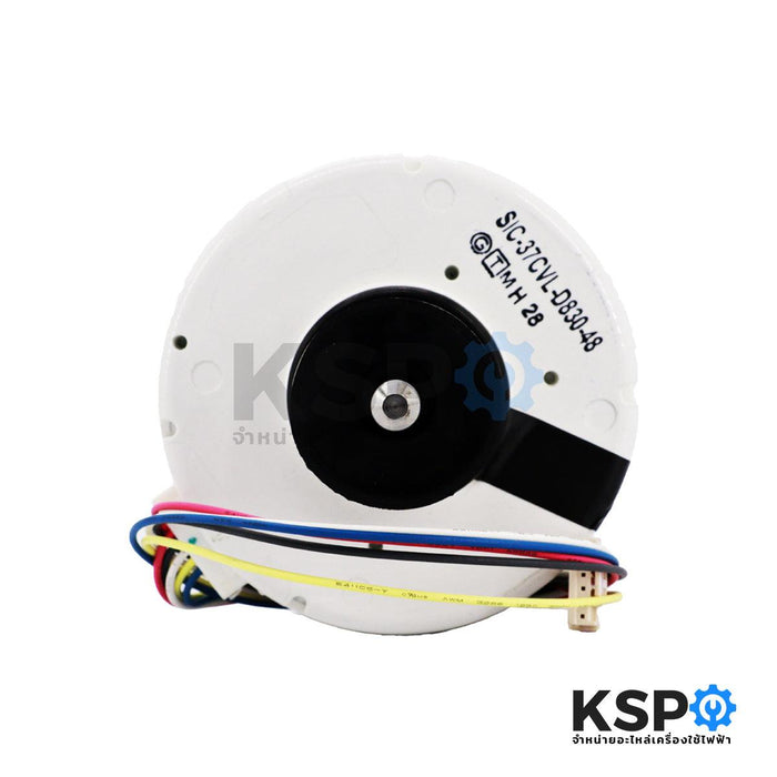 มอเตอร์แอร์ มอเตอร์คอยเย็น MITSUBISHI มิตซูบิชิ Part No. E2209A300 RC0J30-CU 30W INDOOR FAN MOTOR (แท้จากศูนย์) อะไหล่แอร์