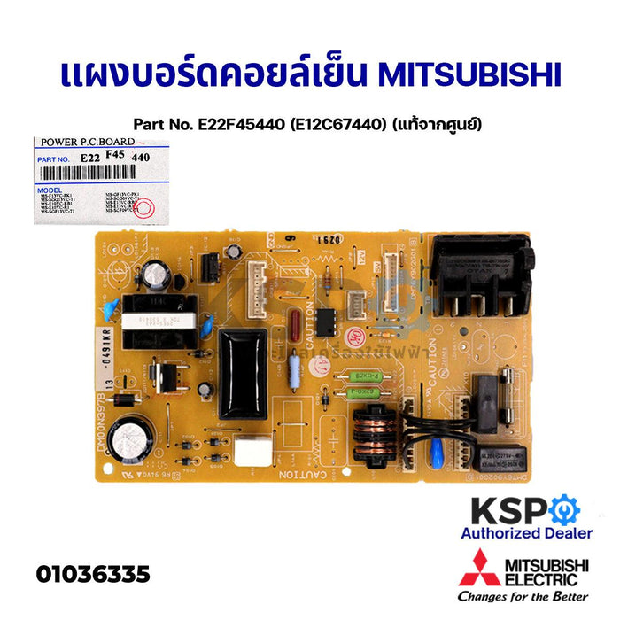 แผงวงจรแอร์ แผงบอร์ดคอยล์เย็น MITSUBISHI มิตซูบิชิ Part No. E22F45440 (E12C67440) INDOOR POWER P.C. BOARD (แท้จากศูนย์) อะไหล่แอร์