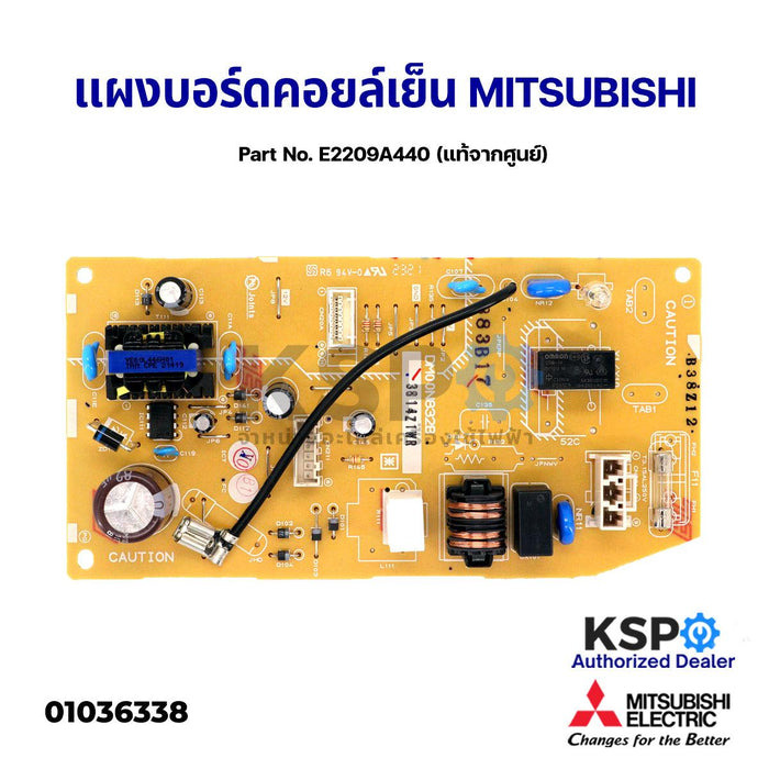 แผงวงจรแอร์ แผงบอร์ดคอยล์เย็น MITSUBISHI มิตซูบิชิ Part No. E2209A440 INDOOR POWER P.C. BOARD (แท้จากศูนย์) อะไหล่แอร์