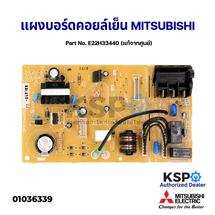 แผงวงจรแอร์ แผงบอร์ดคอยล์เย็น MITSUBISHI มิตซูบิชิ Part No. E22H33440 (แท้จากศูนย์) อะไหล่แอร์