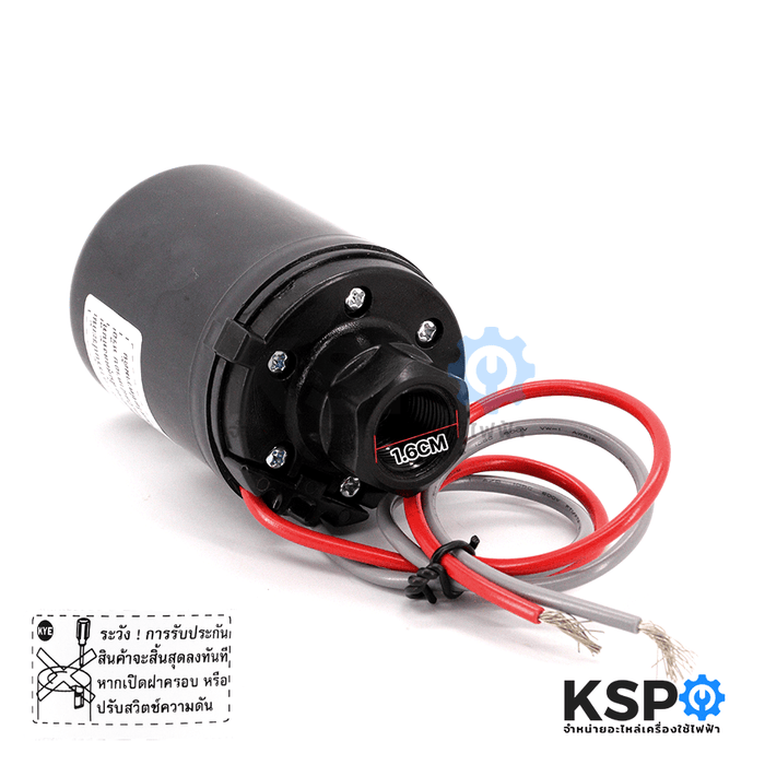 สวิชต์ควบคุมแรงดันปั๊มน้ำ Pressure Switch MITSUBISHI มิตซูบิชิ Part No. H02107N35 รุ่น WP-355Q, WP-405Q (แท้จากศูนย์) อะไหล่ปั้มน้ำ