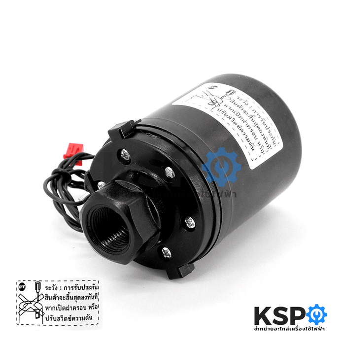 สวิชต์ควบคุมแรงดันปั๊มน้ำ Pressure Switch MITSUBISHI มิตซูบิชิ Part No. H02104N57 รุ่น EP-205Q5, 255, 305 (แท้จากศูนย์) อะไหล่ปั้มน้ำ