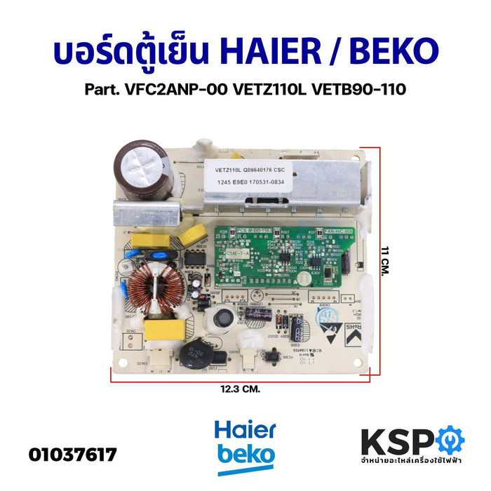 บอร์ดตู้เย็น อินเวอร์เตอร์ Haier Beko เบโค Part Vfc2anp 00 Vetz110l