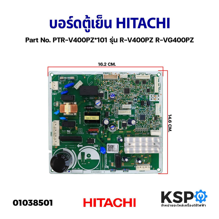 บอร์ดตู้เย็น แผงวงจรตู้เย็น HITACHI ฮิตาชิ Part No. PTR-V400PZ*101 รุ่น R-V400PZ R-VG400PZ (แท้จากศูนย์) อะไหล่ตู้เย็น