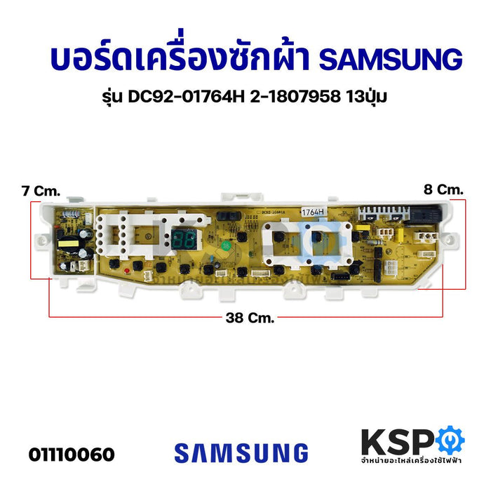 บอร์ดเครื่องซักผ้า SAMSUNG ซัมซุง รุ่น DC92-01764H ใช้กับรุ่น WA85J5711SG / STWA90J5711SG / ST (เทียบใช้) อะไหล่เครื่องซักผ้า