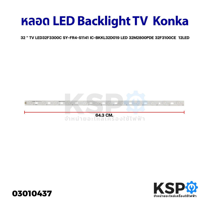 หลอดทีวี LED Backlight TV SAMSUNG ซัมซุง 32"รุ่น 32J4003 32J4303 32M4100 HG32A470 HG32AE460 5 LED 2แถว อะไหล่ทีวี