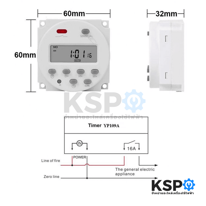 เครื่องตั้งเวลา ดิจิตอลทามเมอร์ เปิด-ปิด อัตโนมัติ CN101A 12V Digital Timer Switch อุปกรณ์ไฟฟ้า