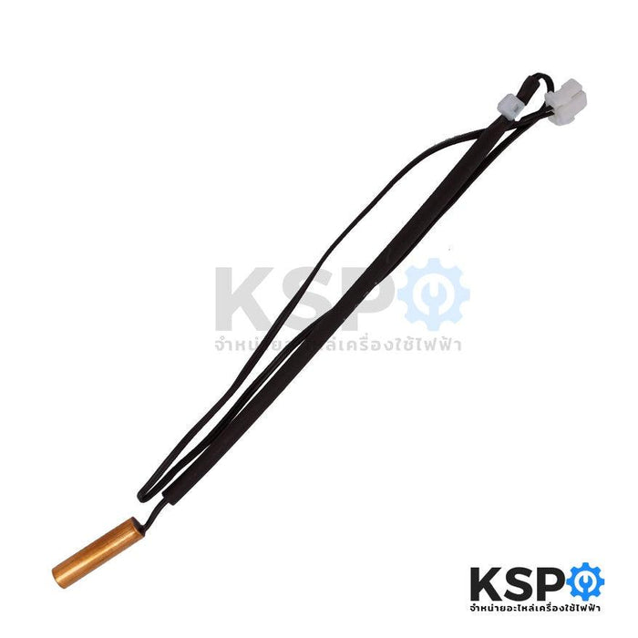 เซ็นเซอร์แอร์ เซ็นเซอร์น้ำแข็งแอร์ MITSUBISHI มิตซูบิชิ รุ่น E2289B307 INDOOR COIL THERMISTOR (แท้จากศูนย์) อะไหล่แอร์