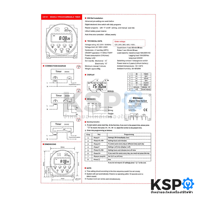 เครื่องตั้งเวลา ดิจิตอลทามเมอร์ เปิด-ปิด อัตโนมัติ CN101A 220V Digital Timer Switch อุปกรณ์ไฟฟ้า