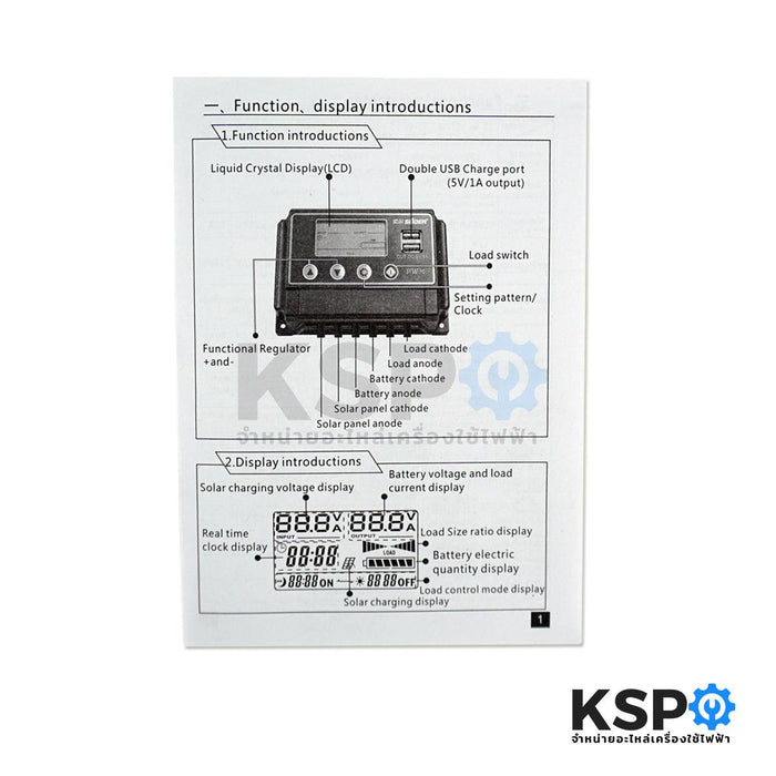 โซล่าชาร์จเจอร์ SUOER รุ่น ST-W1210 10A 12/24V ระบบชาร์จ PWM อุปกรณ์ติดตั้งโซล่าเซลล์