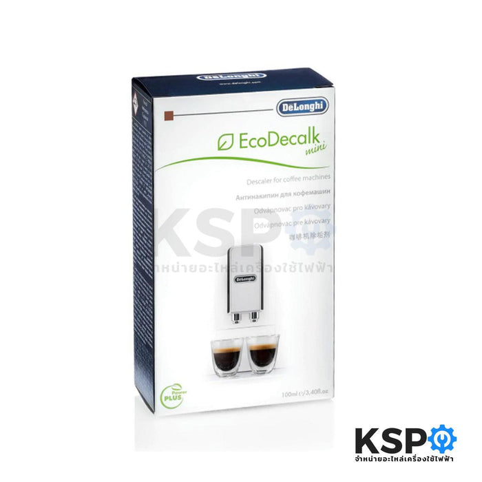 น้ำยาล้างตะกรันเครื่องชงกาแฟ DELONGHI ดีลองกี้ ECODECALK รุ่น SER3018 100ml (แท้) อะไหล่เครื่องชงกาแฟ