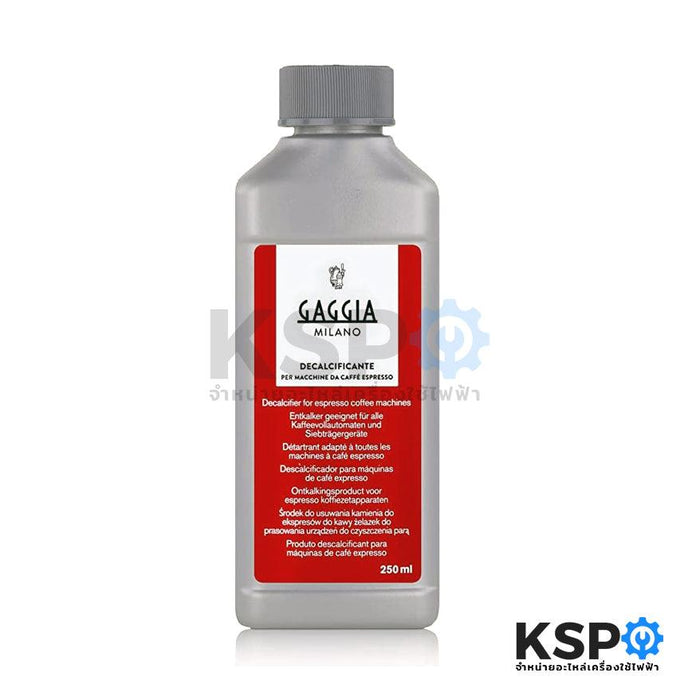 น้ำยาล้างตะกรันเครื่องชงกาแฟ GAGGIA กาจเจีย 250ml Decalcifier Descaler Solution (แท้) อะไหล่เครื่องชงกาแฟ