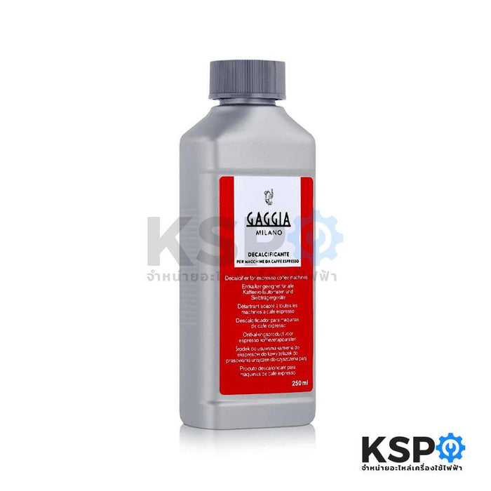 น้ำยาล้างตะกรันเครื่องชงกาแฟ GAGGIA กาจเจีย 250ml Decalcifier Descaler Solution (แท้) อะไหล่เครื่องชงกาแฟ