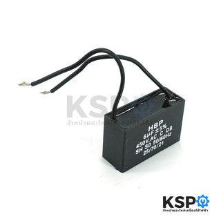 คาปาซิเตอร์เครื่องซักผ้า HBP 6uF 450V.AC (แบบเหลี่ยม) อะไหล่เครื่องซักผ้า