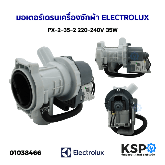 มอเตอร์เดรน ปั้มน้ำทิ้ง เครื่องซักผ้า ELECTROLUX อีเลคโทรลักซ์ PX-2-35-2 220-240V 35W (อะไหล่แท้ถอด) อะไหล่เครื่องซักผ้า